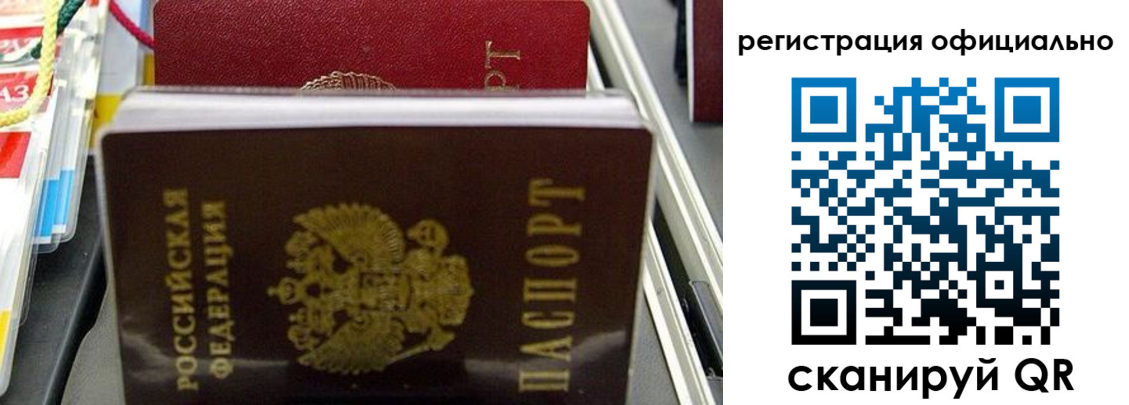временная регистрация законно в Коломне