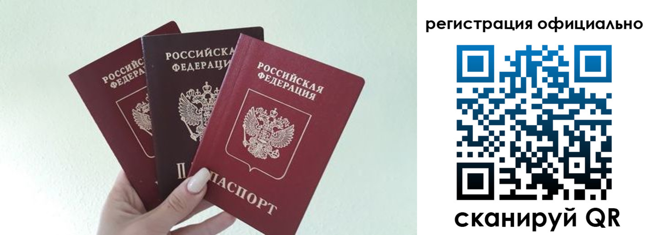 прописка в Коломне